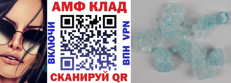 АМФ 97%  Купить  Нефтекумск 