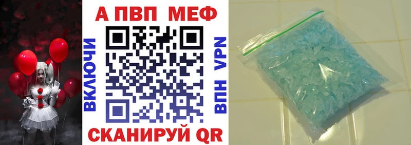 Альфа ПВП крисы CK  Купить где  Нефтекумск 