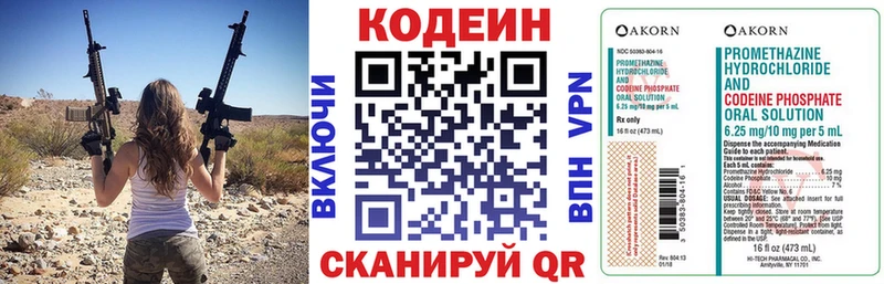Купить  Нефтекумск  Кодеин напиток Lean (лин) 