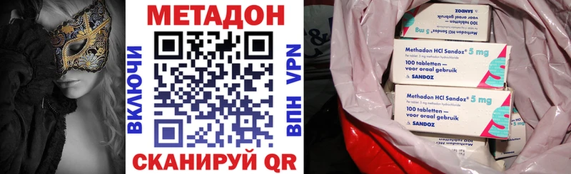 Метадон кристалл  Купить где  Нефтекумск 
